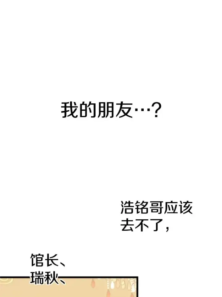漫画《鲨鱼》348.生日派对第102张图