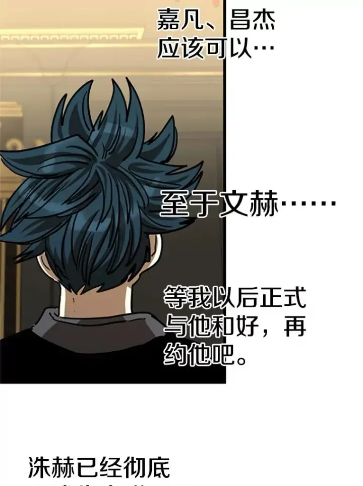 漫画《鲨鱼》348.生日派对第103张图