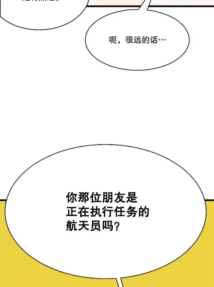 漫画《鲨鱼》348.生日派对第106张图