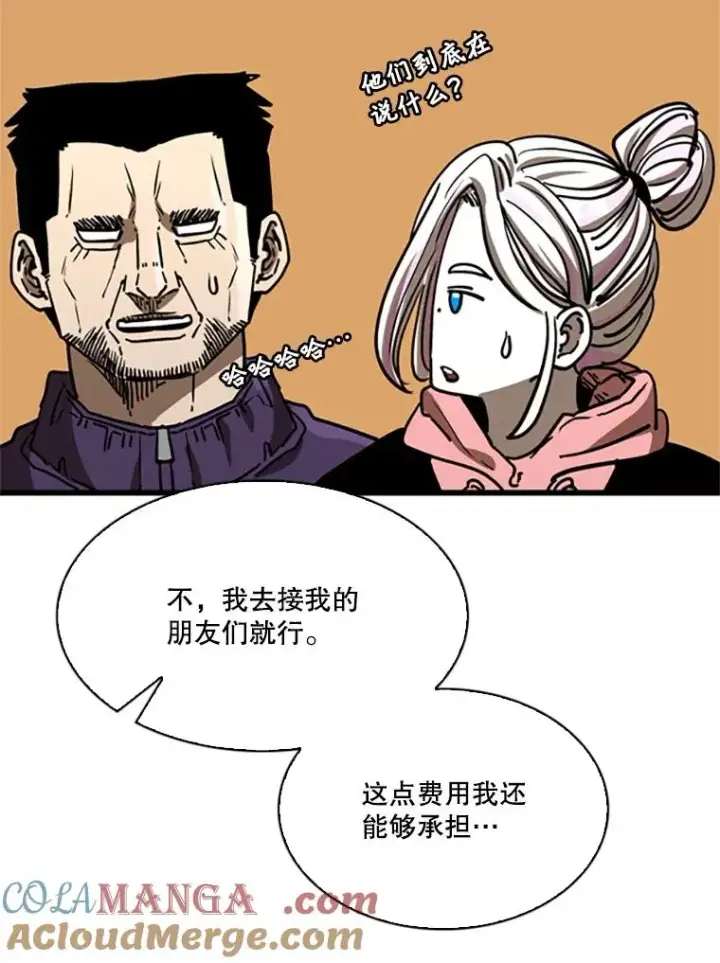 漫画《鲨鱼》348.生日派对第109张图