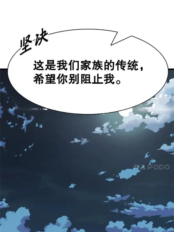 漫画《鲨鱼》348.生日派对第110张图