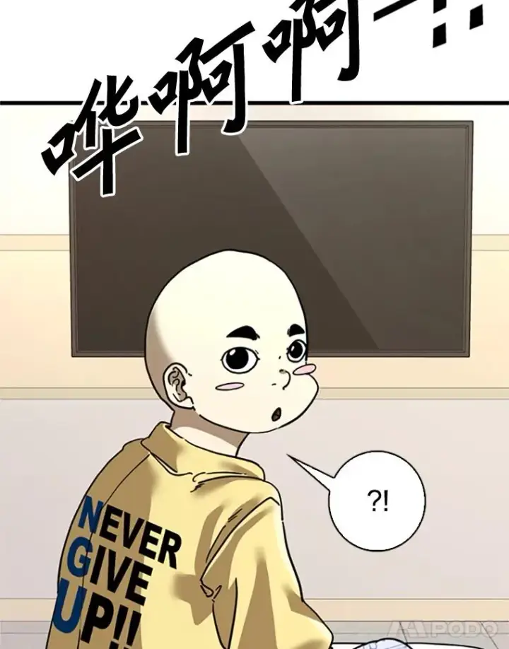 漫画《鲨鱼》348.生日派对第114张图
