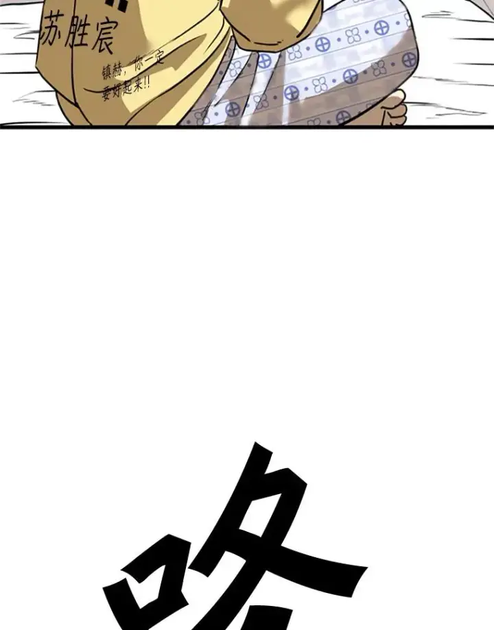 漫画《鲨鱼》348.生日派对第115张图
