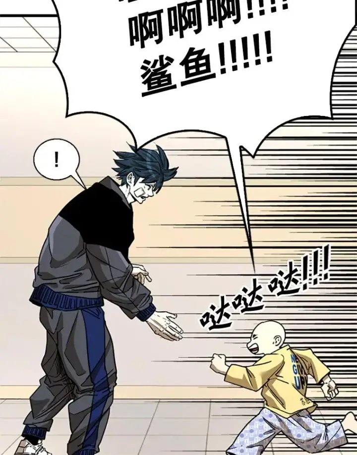 漫画《鲨鱼》348.生日派对第118张图