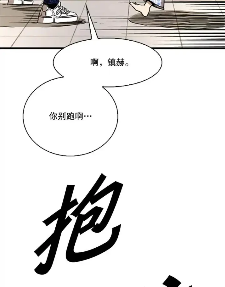 漫画《鲨鱼》348.生日派对第119张图