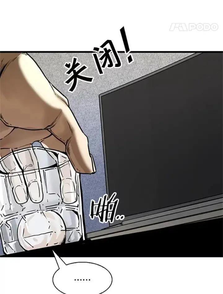 漫画《鲨鱼》348.生日派对第12张图