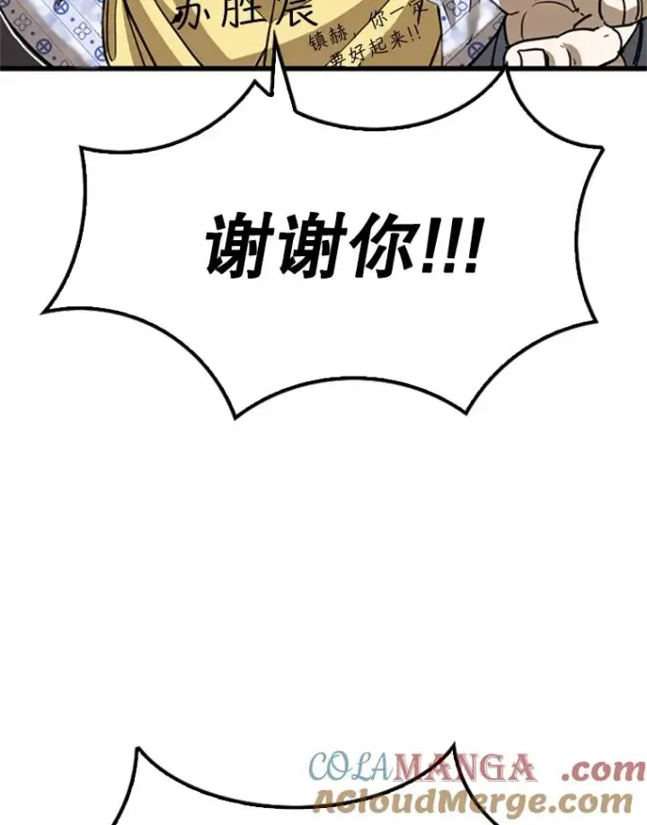 漫画《鲨鱼》348.生日派对第121张图