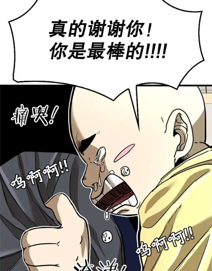 漫画《鲨鱼》348.生日派对第122张图
