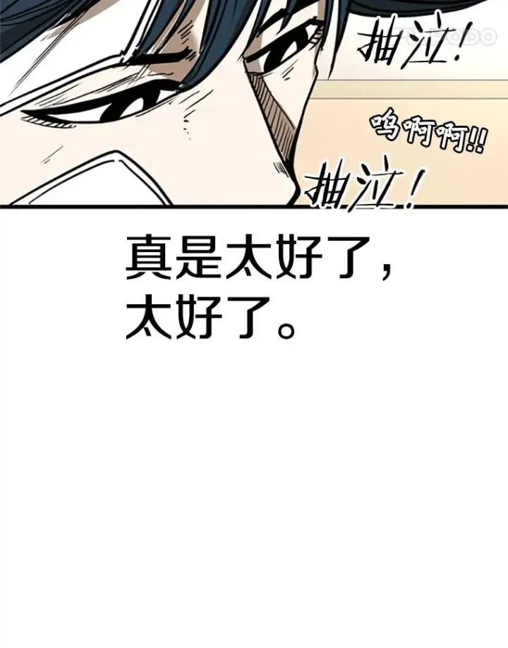 漫画《鲨鱼》348.生日派对第124张图