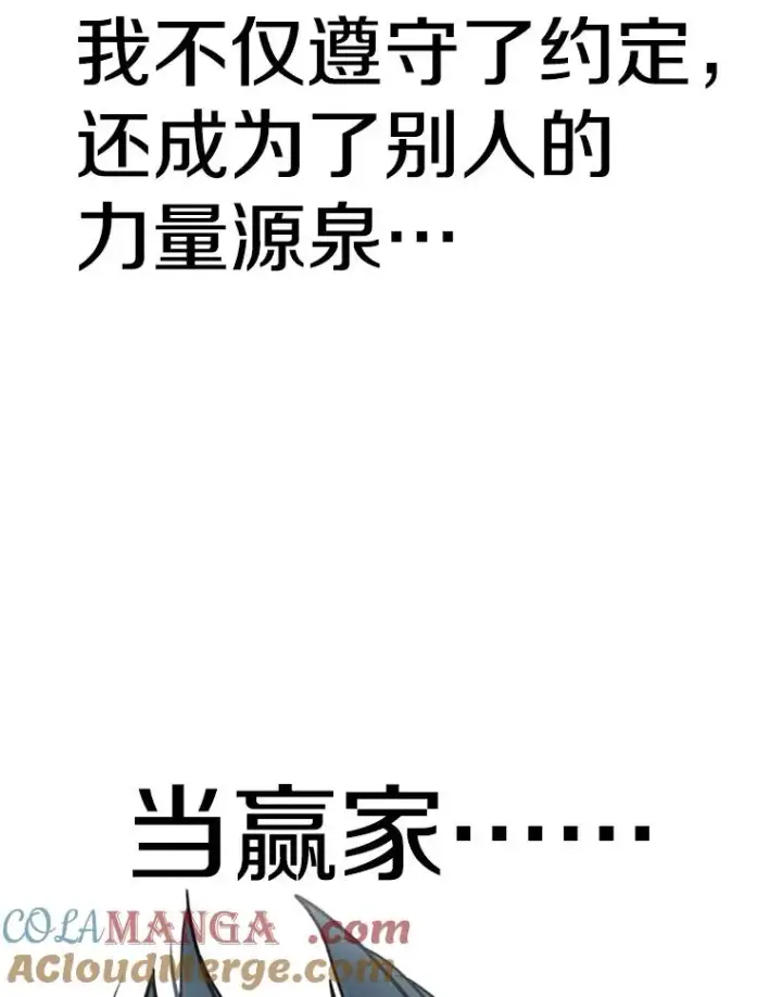 漫画《鲨鱼》348.生日派对第125张图