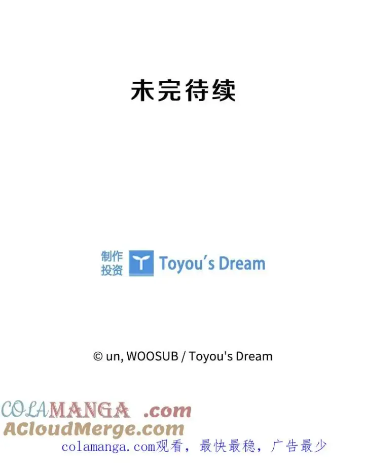 漫画《鲨鱼》348.生日派对第129张图