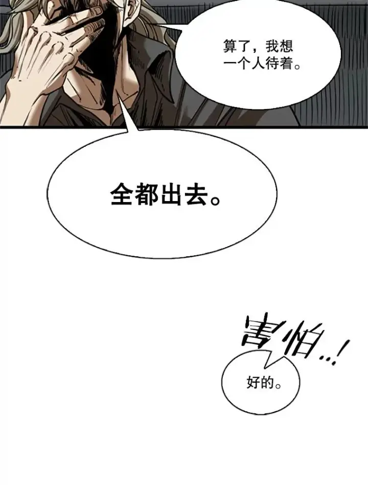 漫画《鲨鱼》348.生日派对第14张图