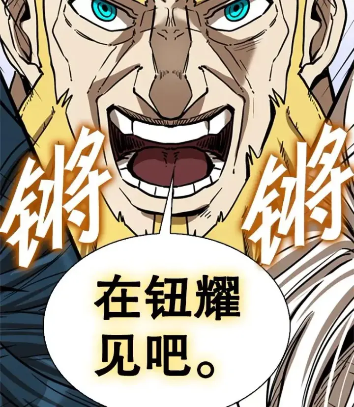 漫画《鲨鱼》348.生日派对第2张图