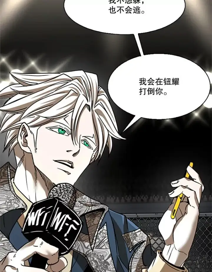 漫画《鲨鱼》348.生日派对第26张图