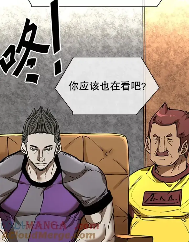 漫画《鲨鱼》348.生日派对第29张图