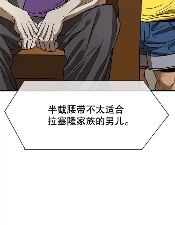 漫画《鲨鱼》348.生日派对第30张图