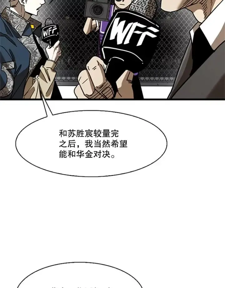 漫画《鲨鱼》348.生日派对第32张图