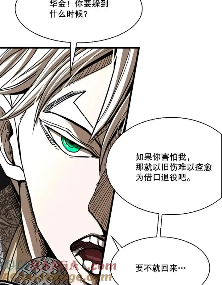 漫画《鲨鱼》348.生日派对第33张图