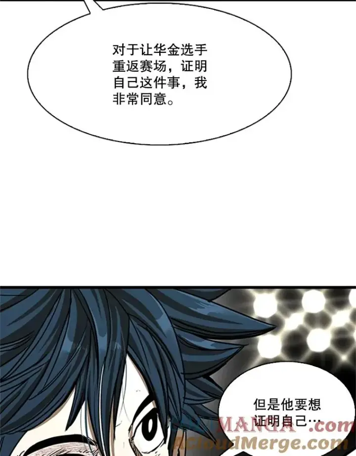 漫画《鲨鱼》348.生日派对第37张图