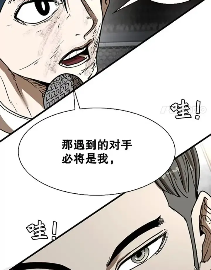 漫画《鲨鱼》348.生日派对第38张图