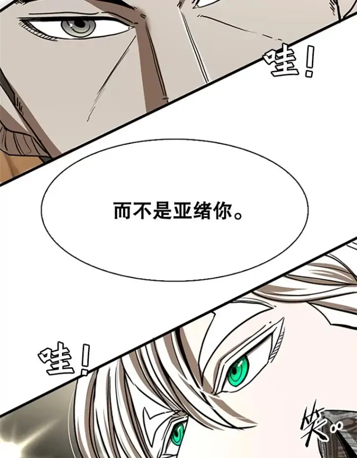 漫画《鲨鱼》348.生日派对第39张图