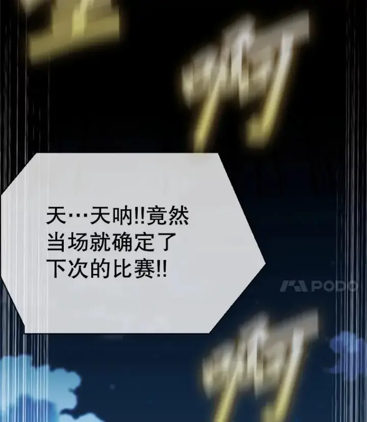 漫画《鲨鱼》348.生日派对第4张图
