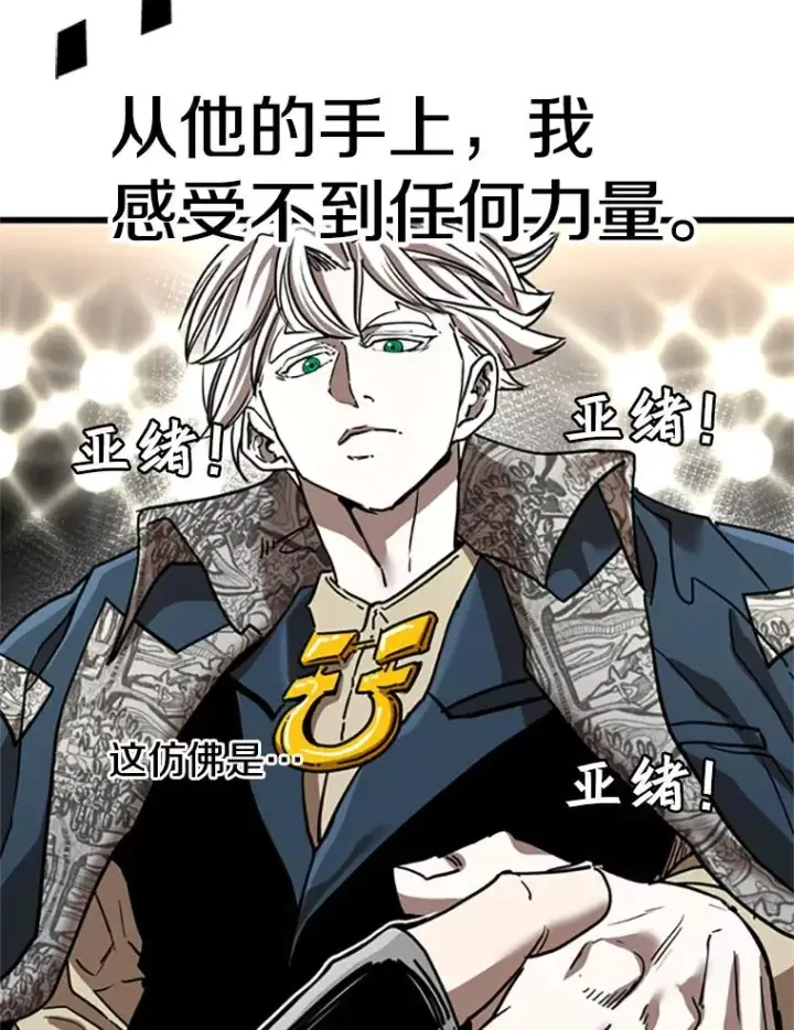 漫画《鲨鱼》348.生日派对第44张图