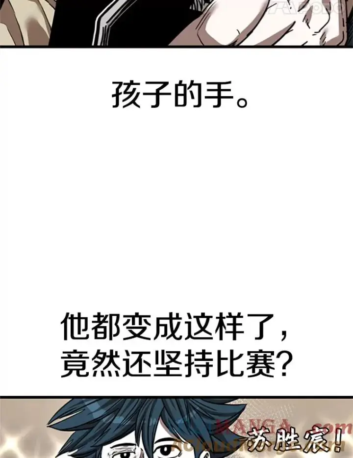 漫画《鲨鱼》348.生日派对第45张图