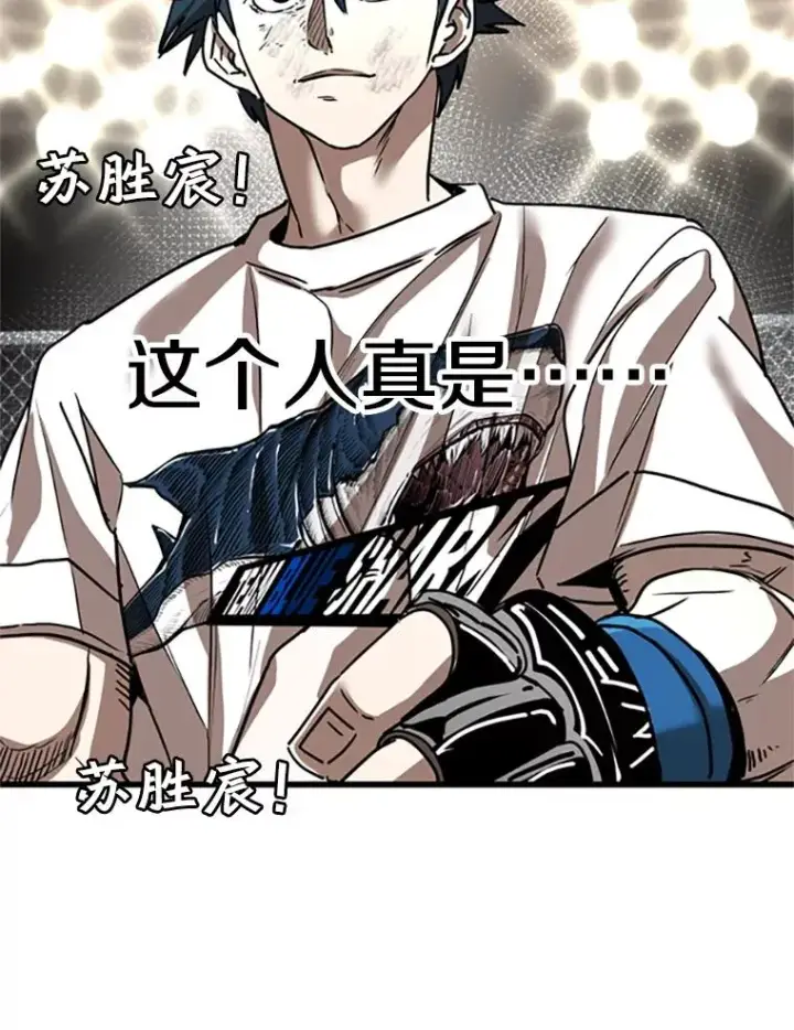 漫画《鲨鱼》348.生日派对第46张图