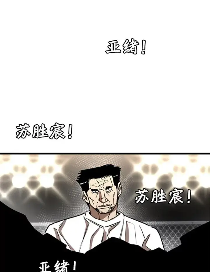 漫画《鲨鱼》348.生日派对第47张图