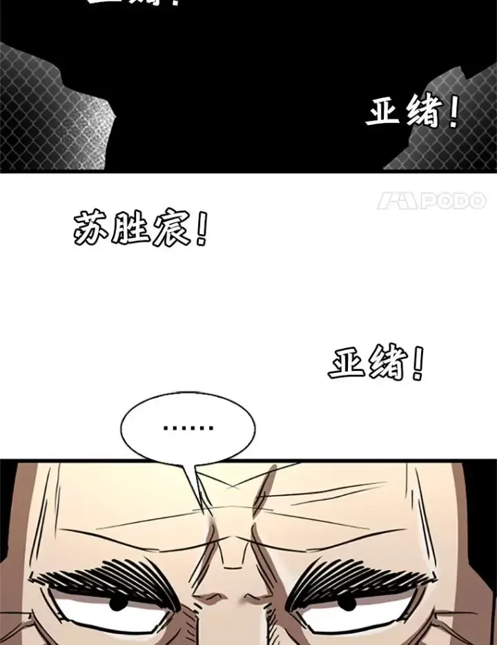 漫画《鲨鱼》348.生日派对第48张图