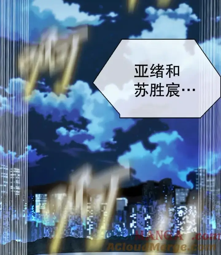 漫画《鲨鱼》348.生日派对第5张图