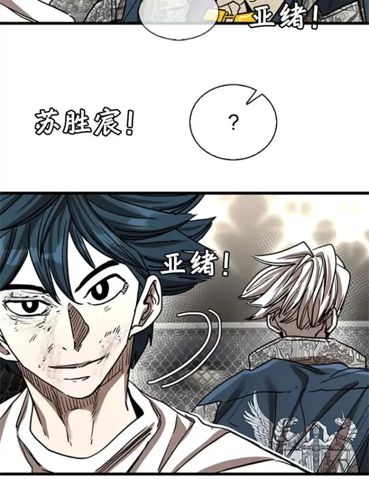 漫画《鲨鱼》348.生日派对第50张图