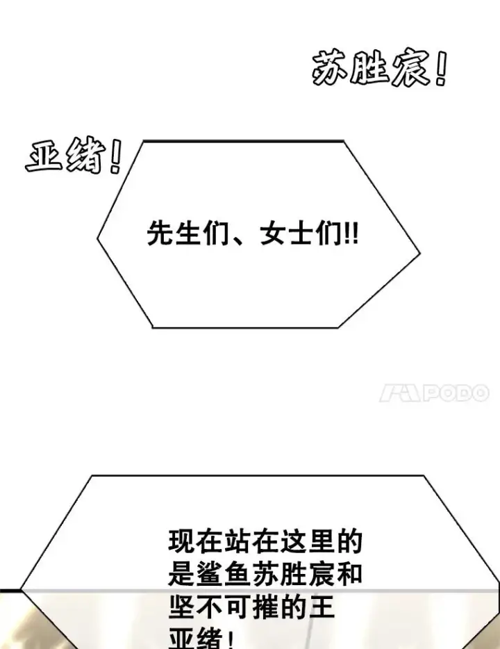 漫画《鲨鱼》348.生日派对第51张图