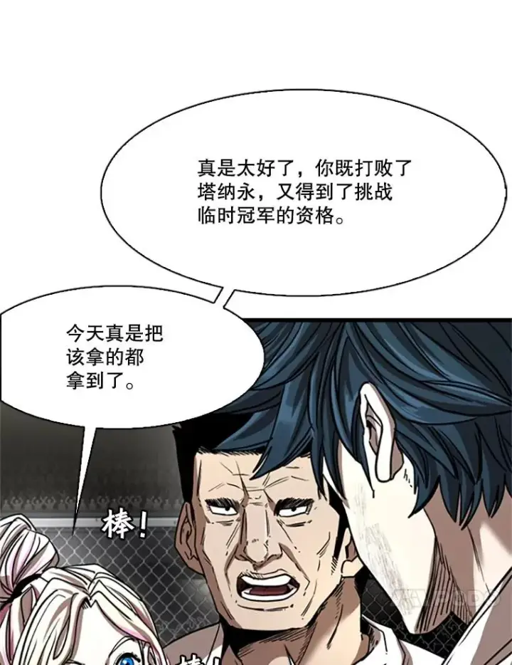 漫画《鲨鱼》348.生日派对第54张图