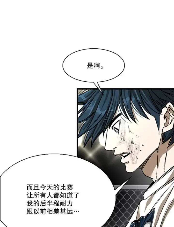 漫画《鲨鱼》348.生日派对第56张图