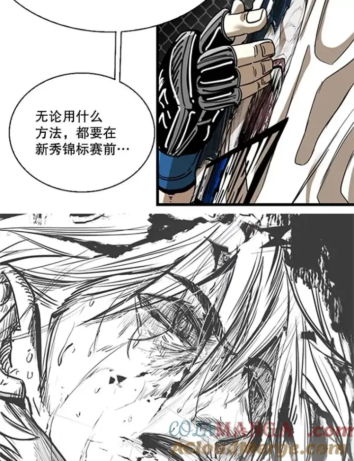 漫画《鲨鱼》348.生日派对第57张图
