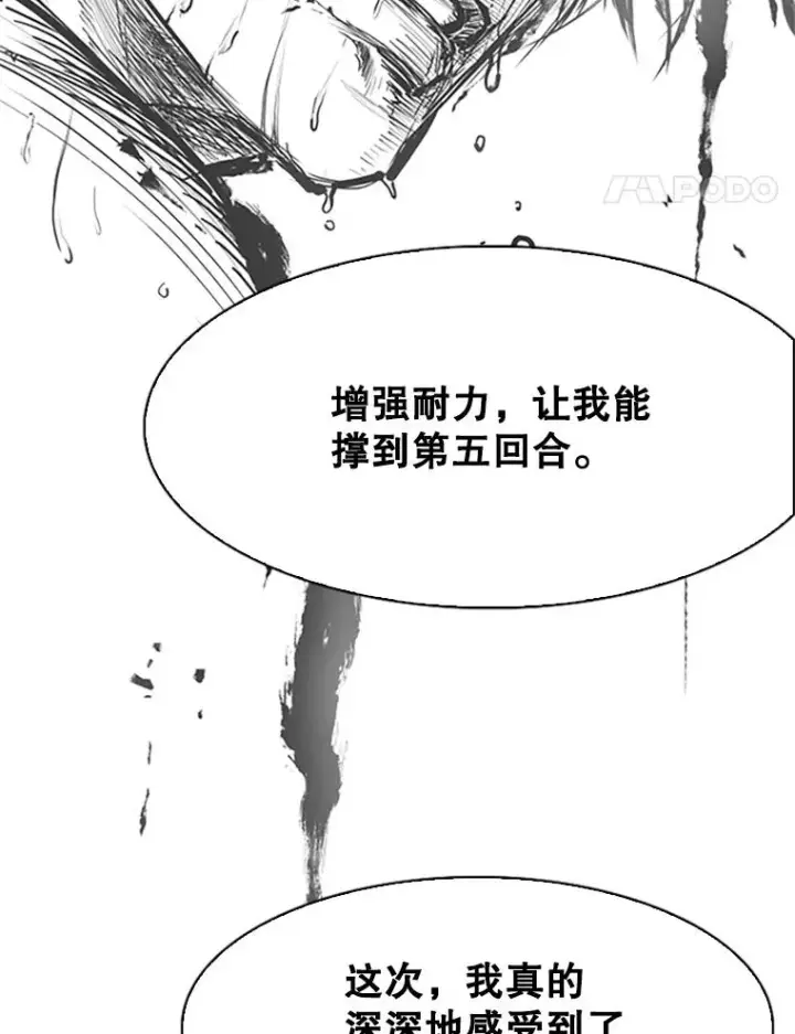 漫画《鲨鱼》348.生日派对第58张图
