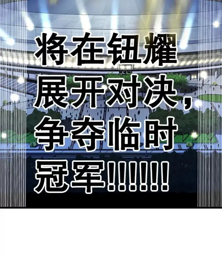 漫画《鲨鱼》348.生日派对第6张图