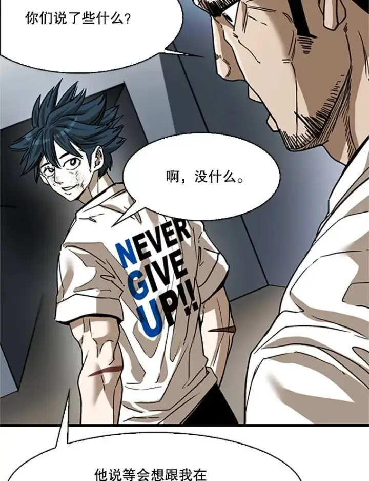 漫画《鲨鱼》348.生日派对第60张图