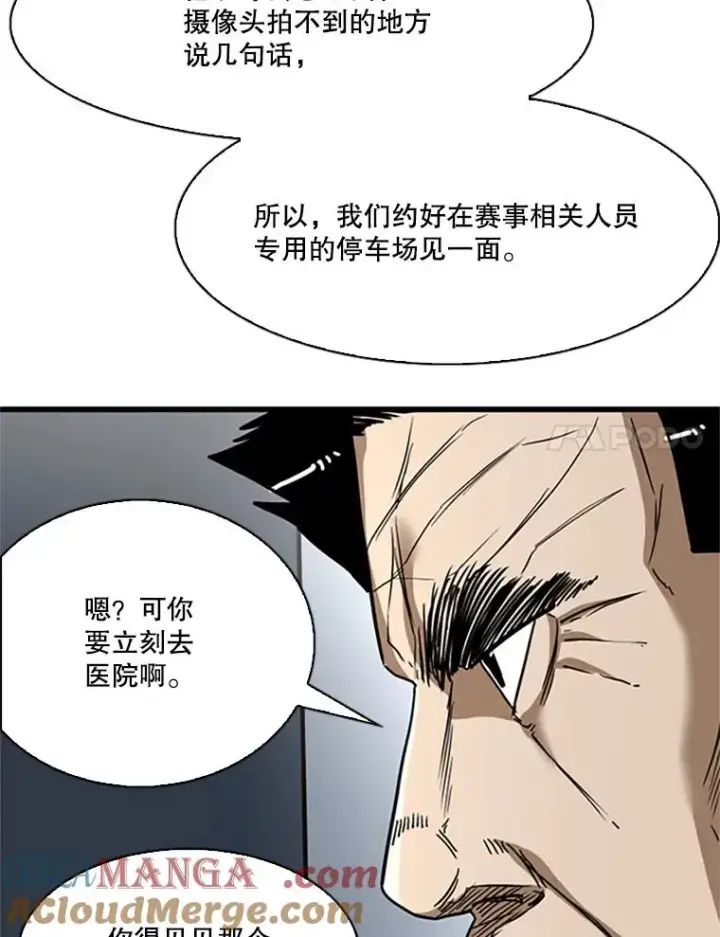 漫画《鲨鱼》348.生日派对第61张图