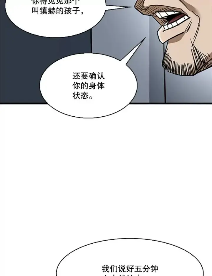 漫画《鲨鱼》348.生日派对第62张图