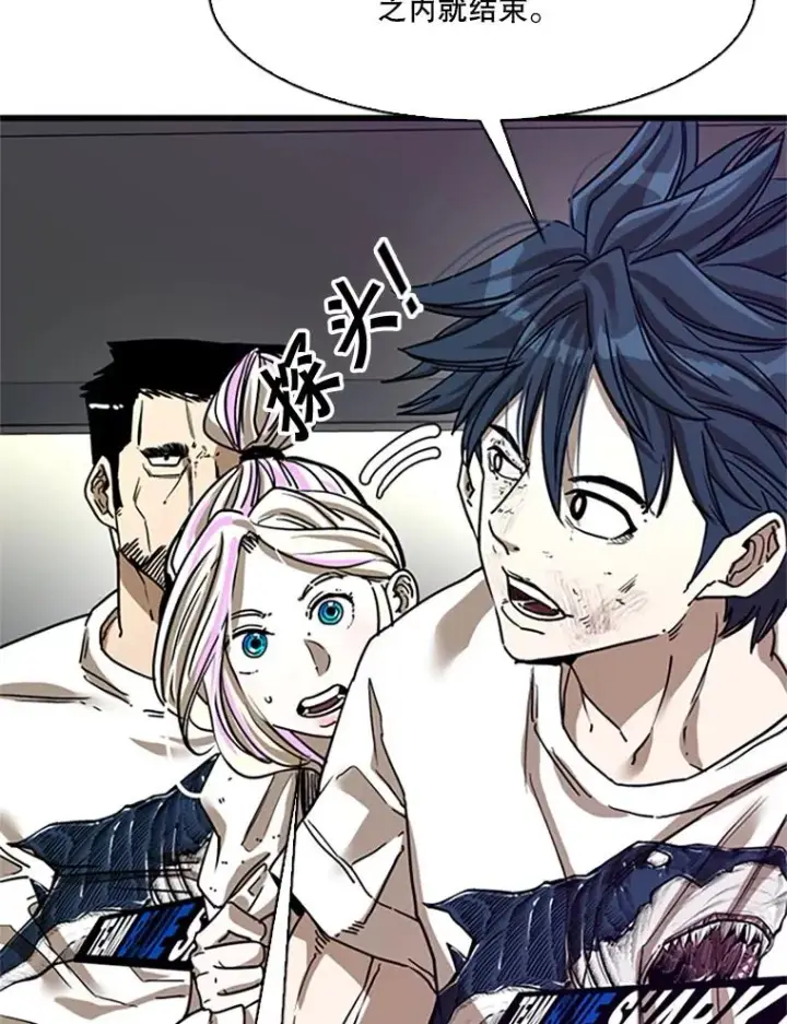 漫画《鲨鱼》348.生日派对第63张图