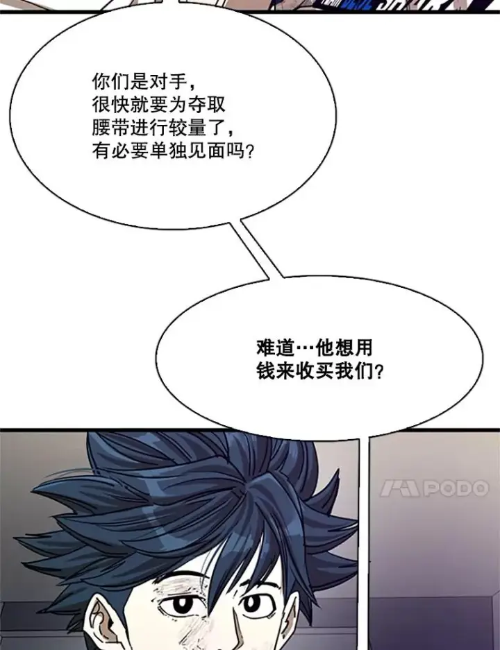 漫画《鲨鱼》348.生日派对第64张图