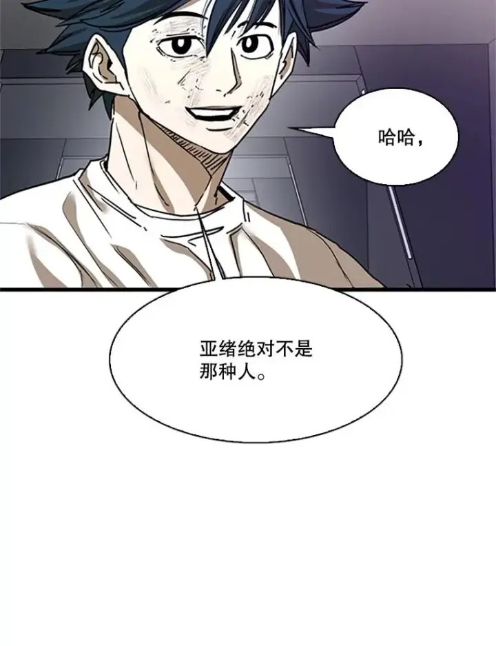 漫画《鲨鱼》348.生日派对第66张图