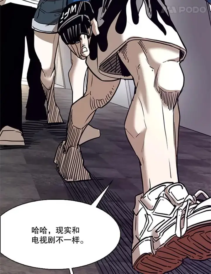 漫画《鲨鱼》348.生日派对第68张图