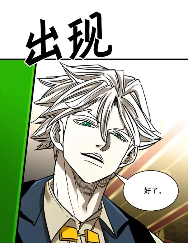 漫画《鲨鱼》348.生日派对第78张图