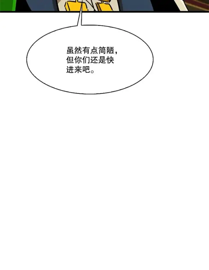 漫画《鲨鱼》348.生日派对第79张图