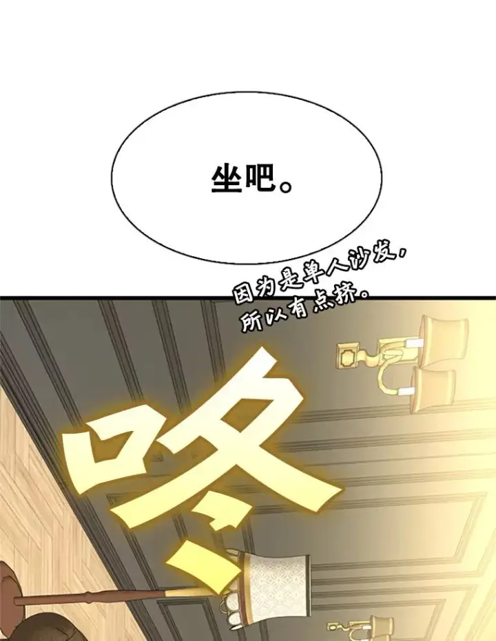 漫画《鲨鱼》348.生日派对第80张图
