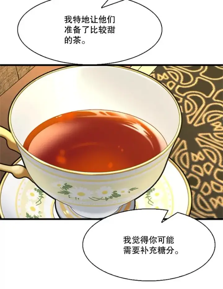 漫画《鲨鱼》348.生日派对第83张图